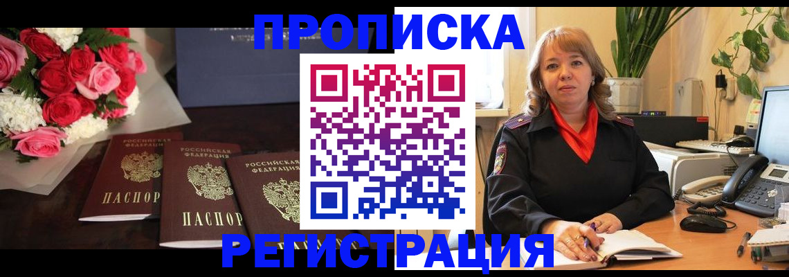 временная регистрация собственник в Махачкале