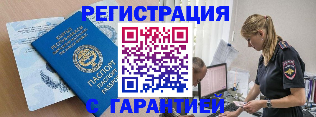 прописка для школы в Махачкале