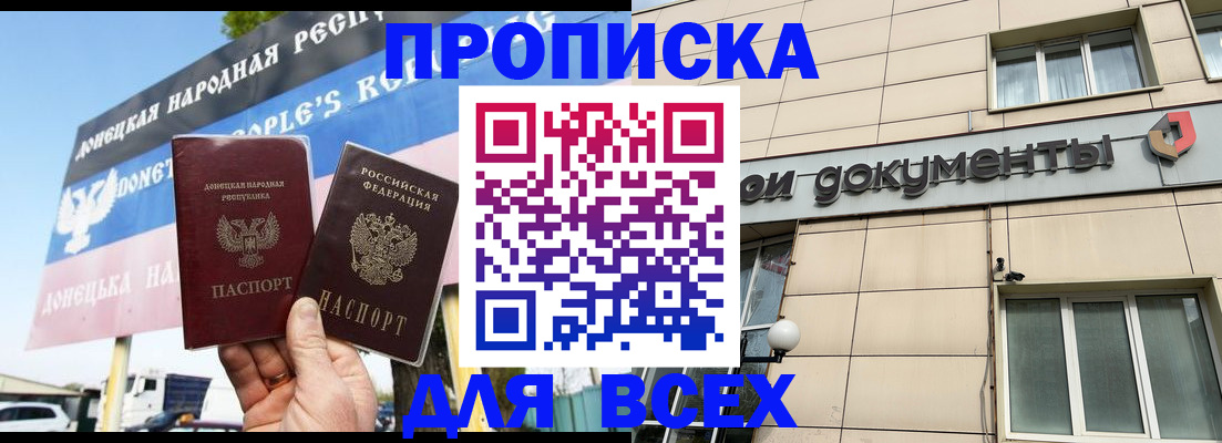 временная регистрация для всех в Махачкале