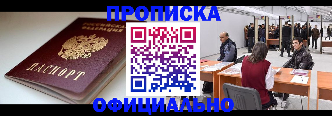 временная регистрация гарантия в Махачкале