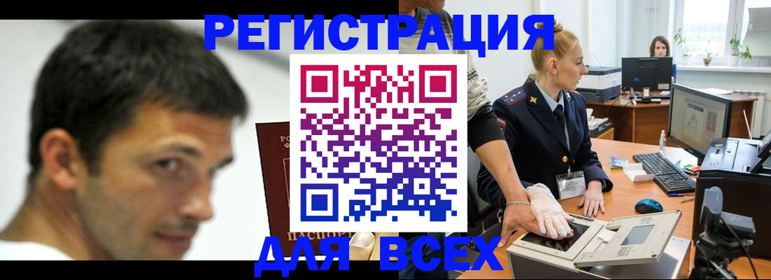 временная регистрация для школы в Махачкале
