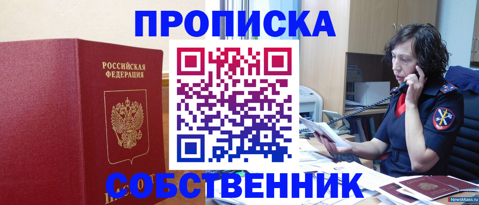 миграционный учет в Махачкале