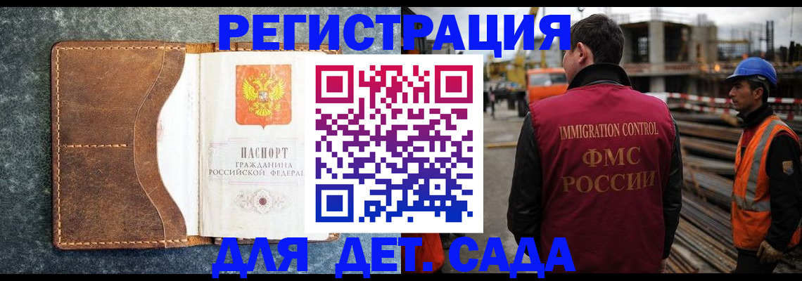 прописка для школы в Махачкале