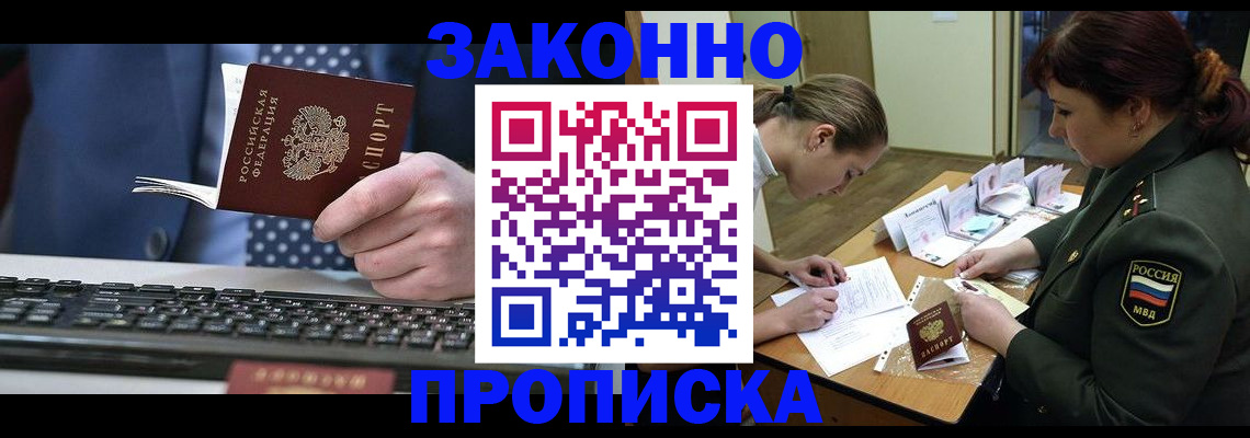 прописка поиск в Махачкале