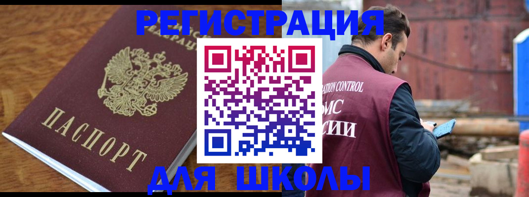 регистрация в Махачкале