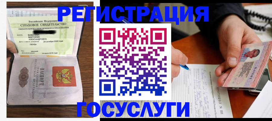 временная регистрация госуслуги в Махачкале