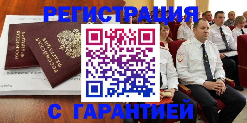 прописка от собственника в Махачкале