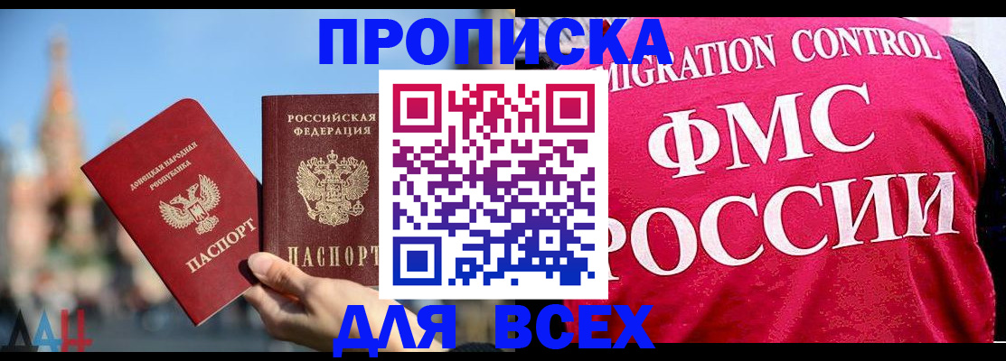 прописка для военкомата в Махачкале