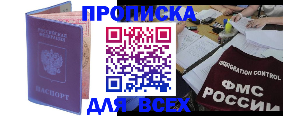 временная регистрация собственник в Махачкале