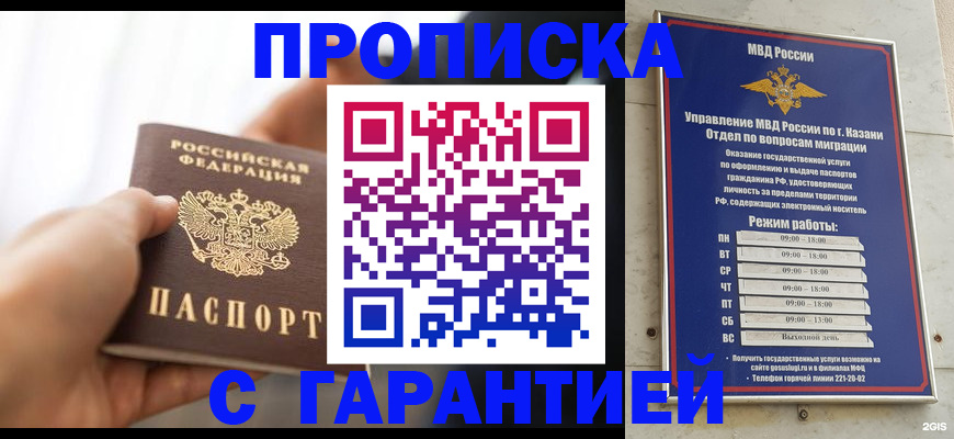 пропишу в квартире в Махачкале