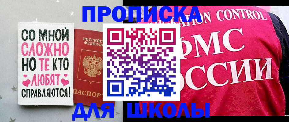 временная регистрация законно в Махачкале
