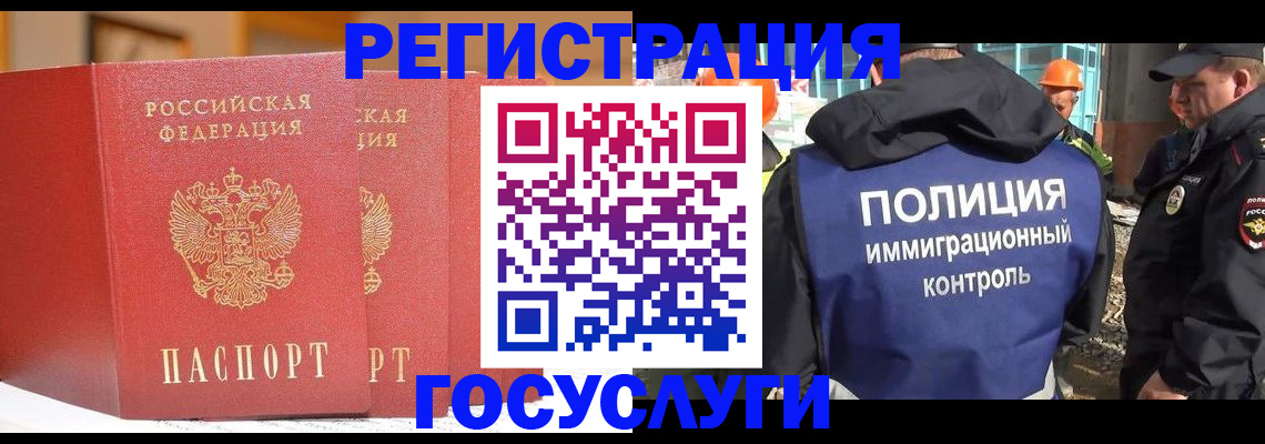 прописка иностранных граждан в Махачкале