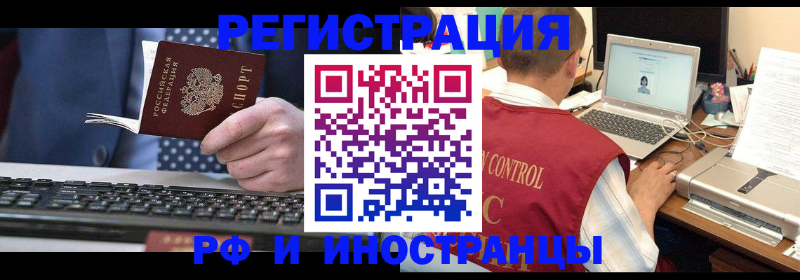 прописка для работы в Махачкале